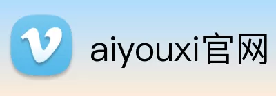 aiyouxi官网 Logo